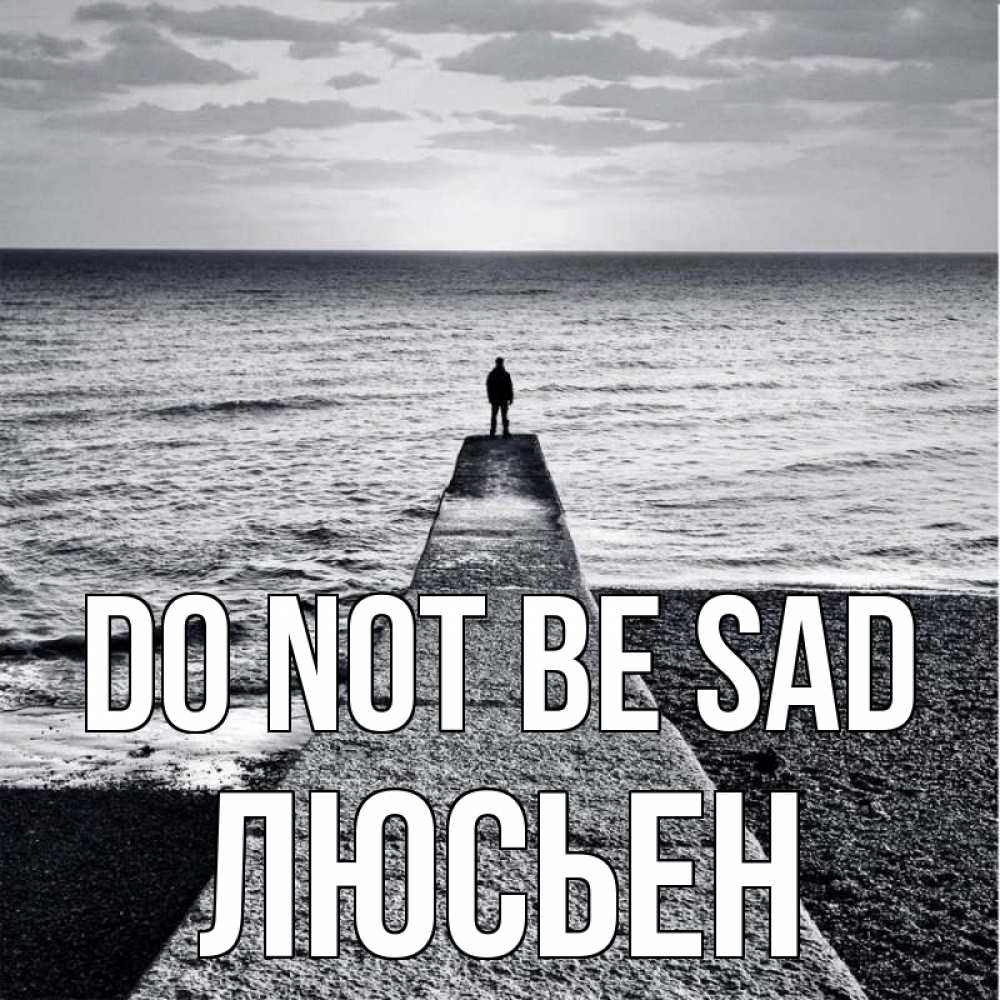 Greetings card с именем, Люсьен Do not be sad море Greetings with text for free download 