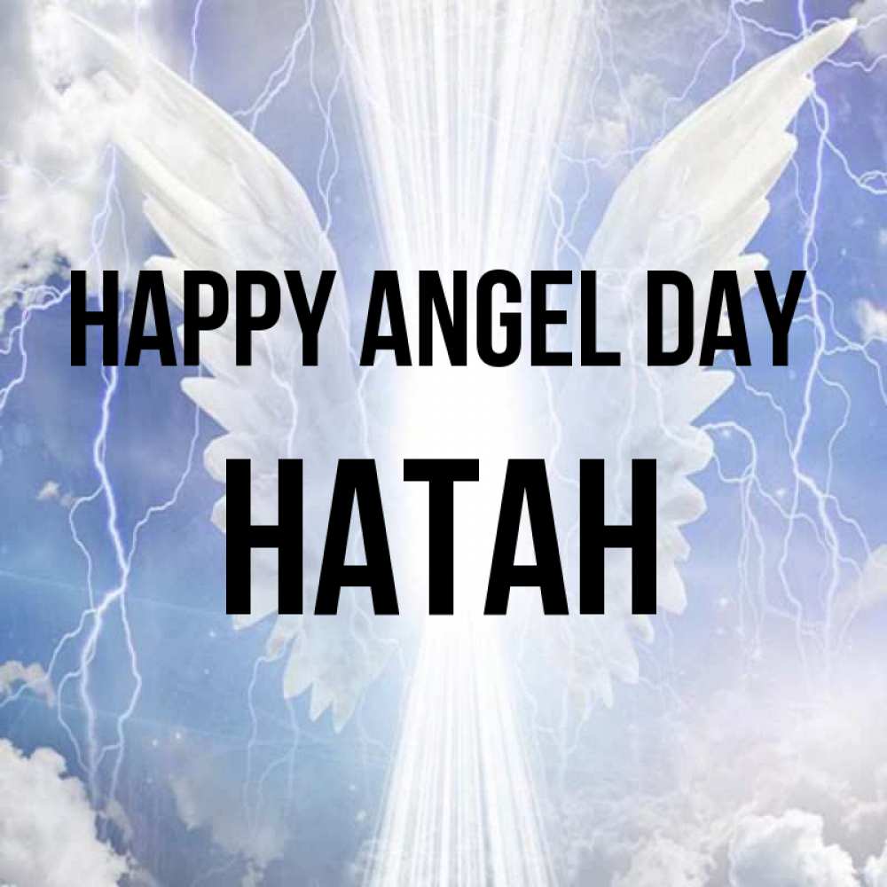 Greetings card с именем, Натан happy angel day молнии на небе и свет Greetings with text for free download 