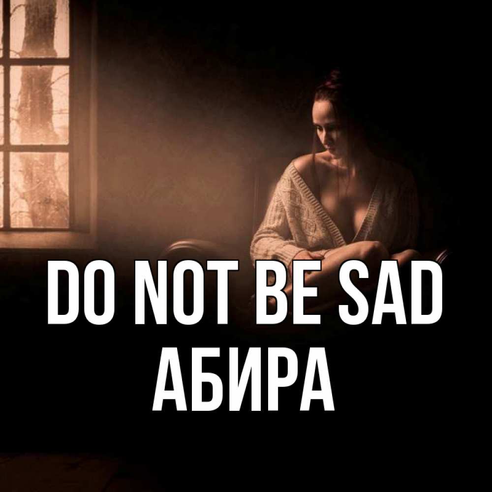 Greetings card с именем, АБИРА Do not be sad сидя у окна Greetings with text for free download 