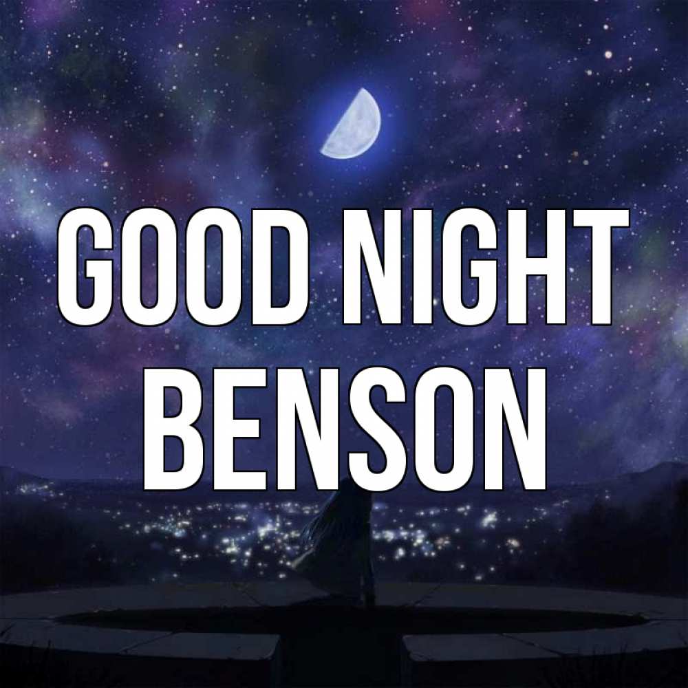 Greetings card с именем, Benson Good night набережная Greetings with text for free download 