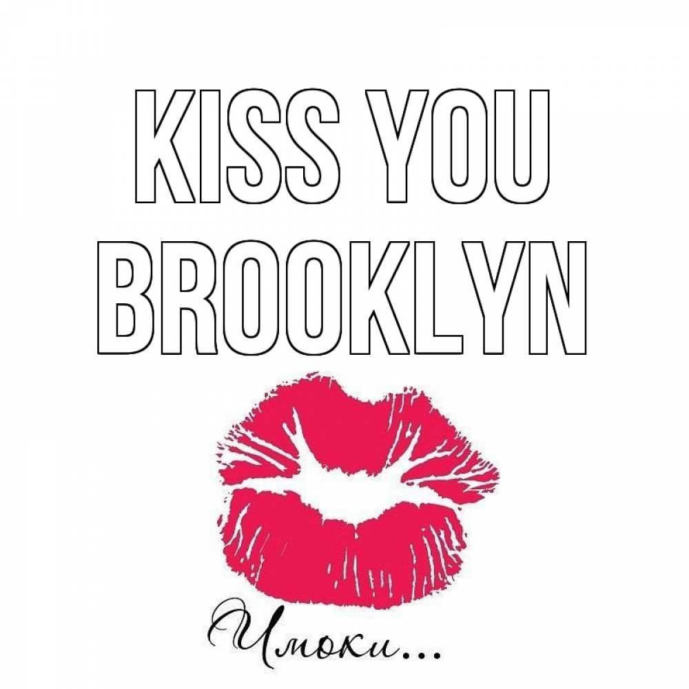 Greetings card с именем, Brooklyn Kiss you поцелуй с подписью Greetings with text for free download 