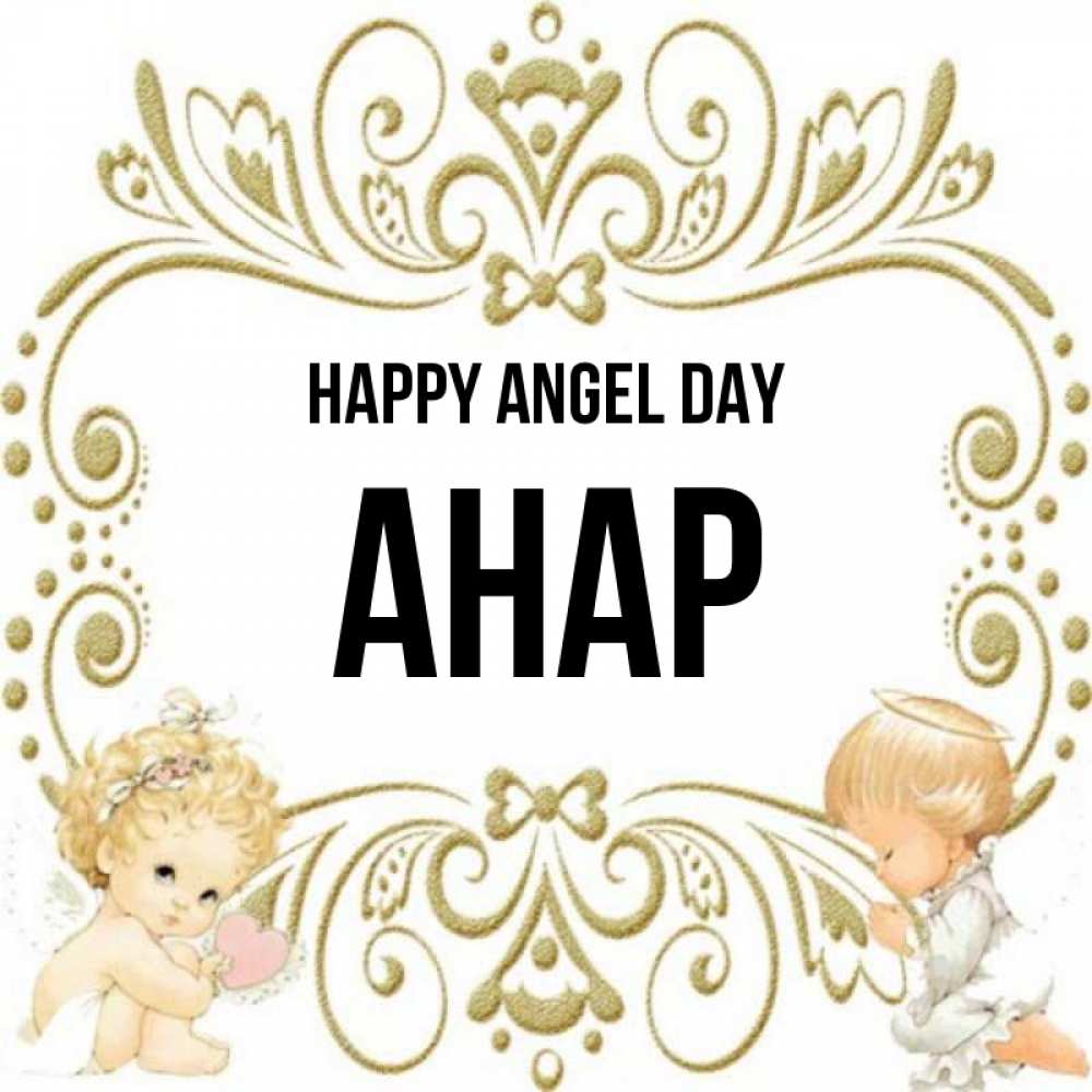 Greetings card с именем, АНАР happy angel day с именинами поздравляют два красивых ангела. Один с сердечком другой молится Greetings with text for free download 