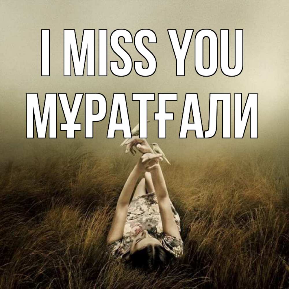 Greetings card с именем, Мұратғали I miss you девушка с голубями Greetings with text for free download 
