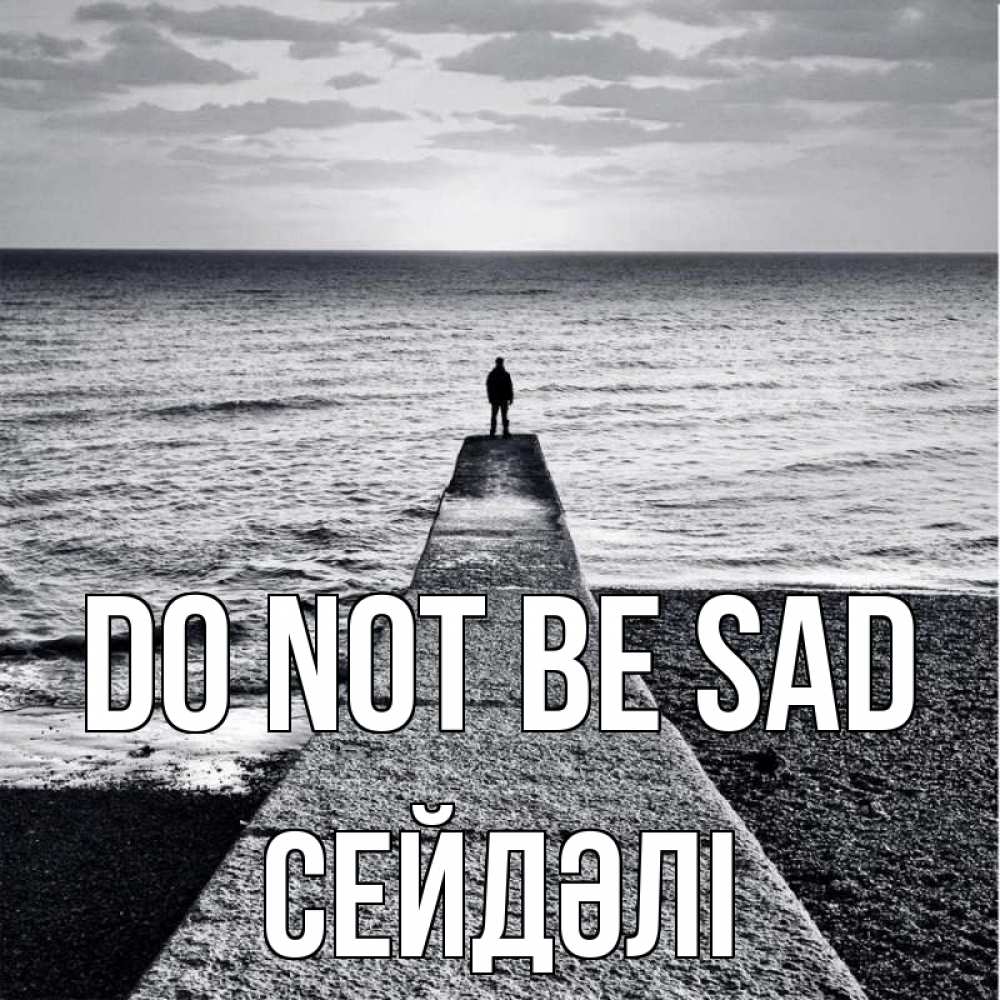 Greetings card с именем, СЕЙДӘЛІ Do not be sad море Greetings with text for free download 