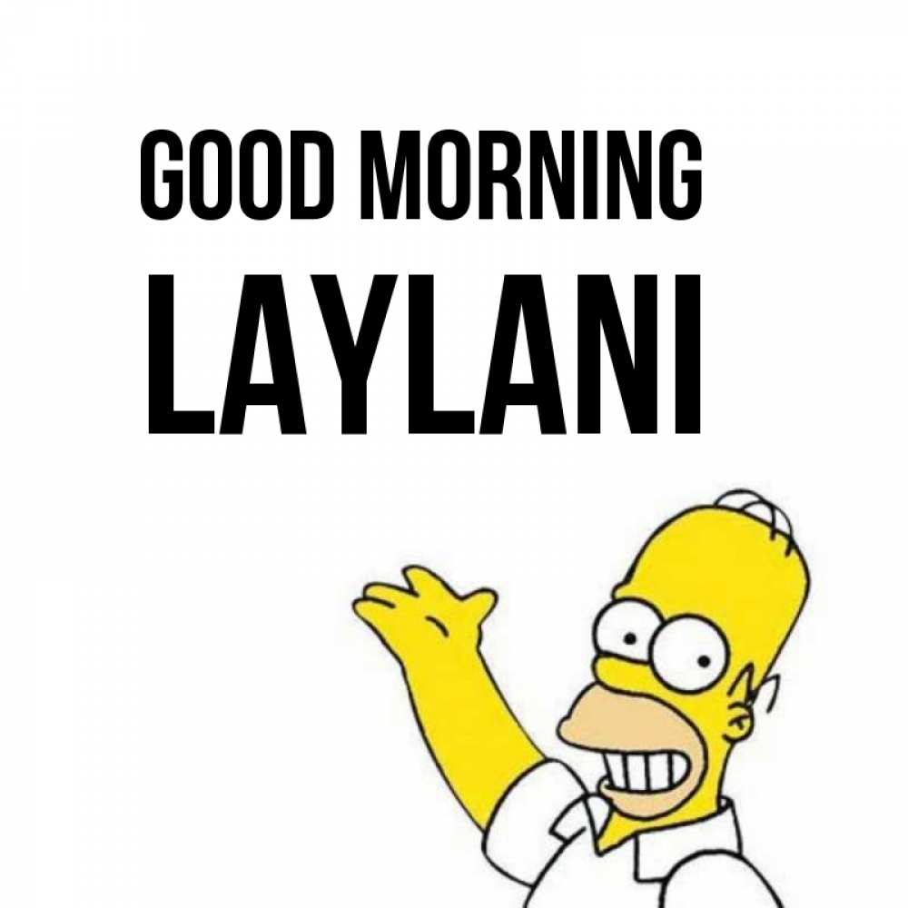 Greetings card с именем, Laylani Good morning открытки с пожеланиями Greetings with text for free download 