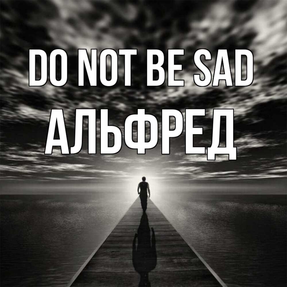 Greetings card с именем, Альфред Do not be sad человек Greetings with text for free download 