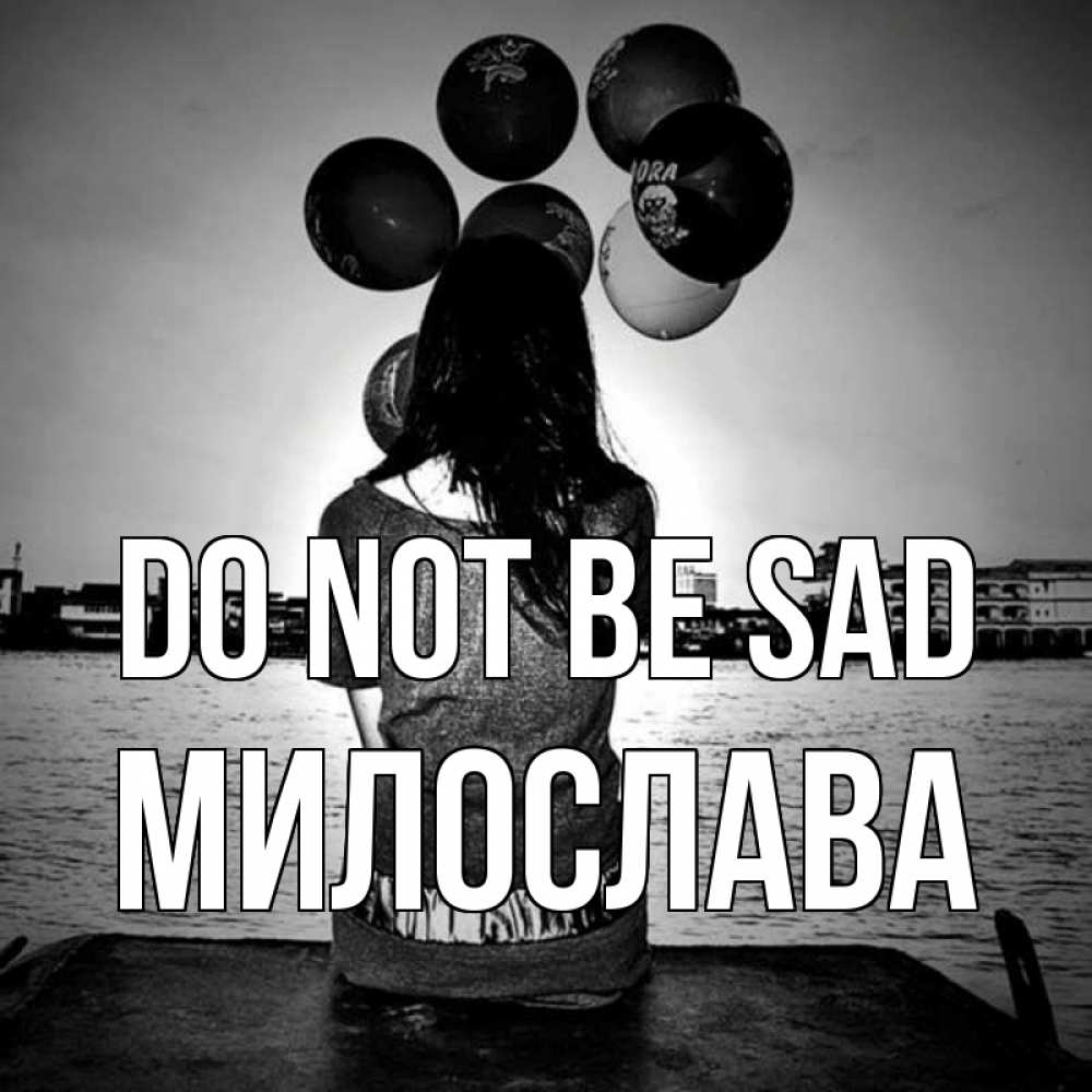 Greetings card с именем, Милослава Do not be sad мост Greetings with text for free download 