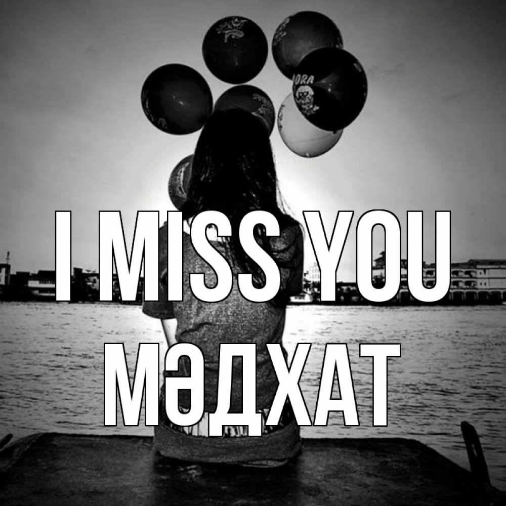 Greetings card с именем, МӘДХАТ I miss you девушка на мосту 1 Greetings with text for free download 