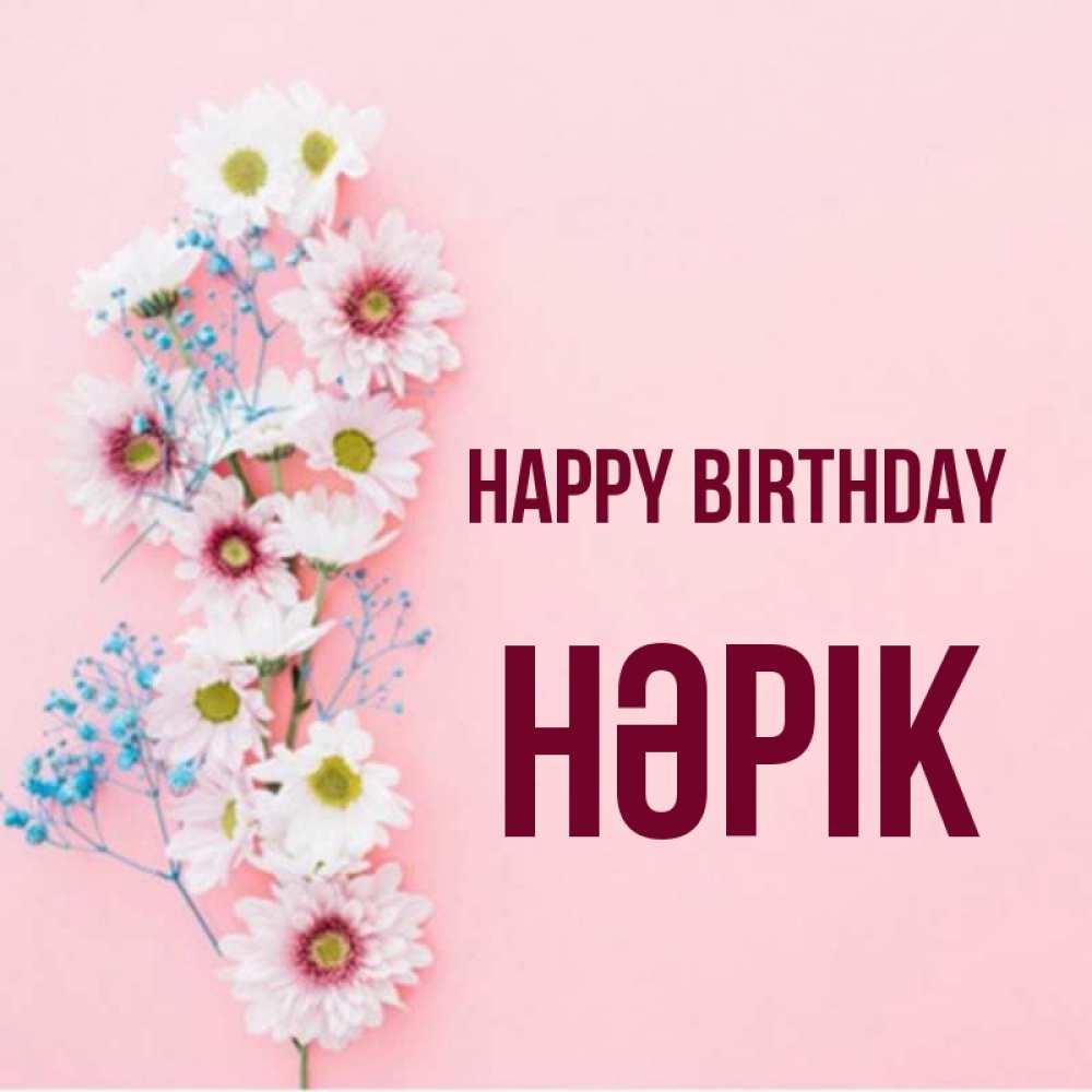 Greetings card с именем, НӘРІК Happy Birthday Родная моя с днем рождения тебя картинка с цветами белыми и голубыми Greetings with text for free download 