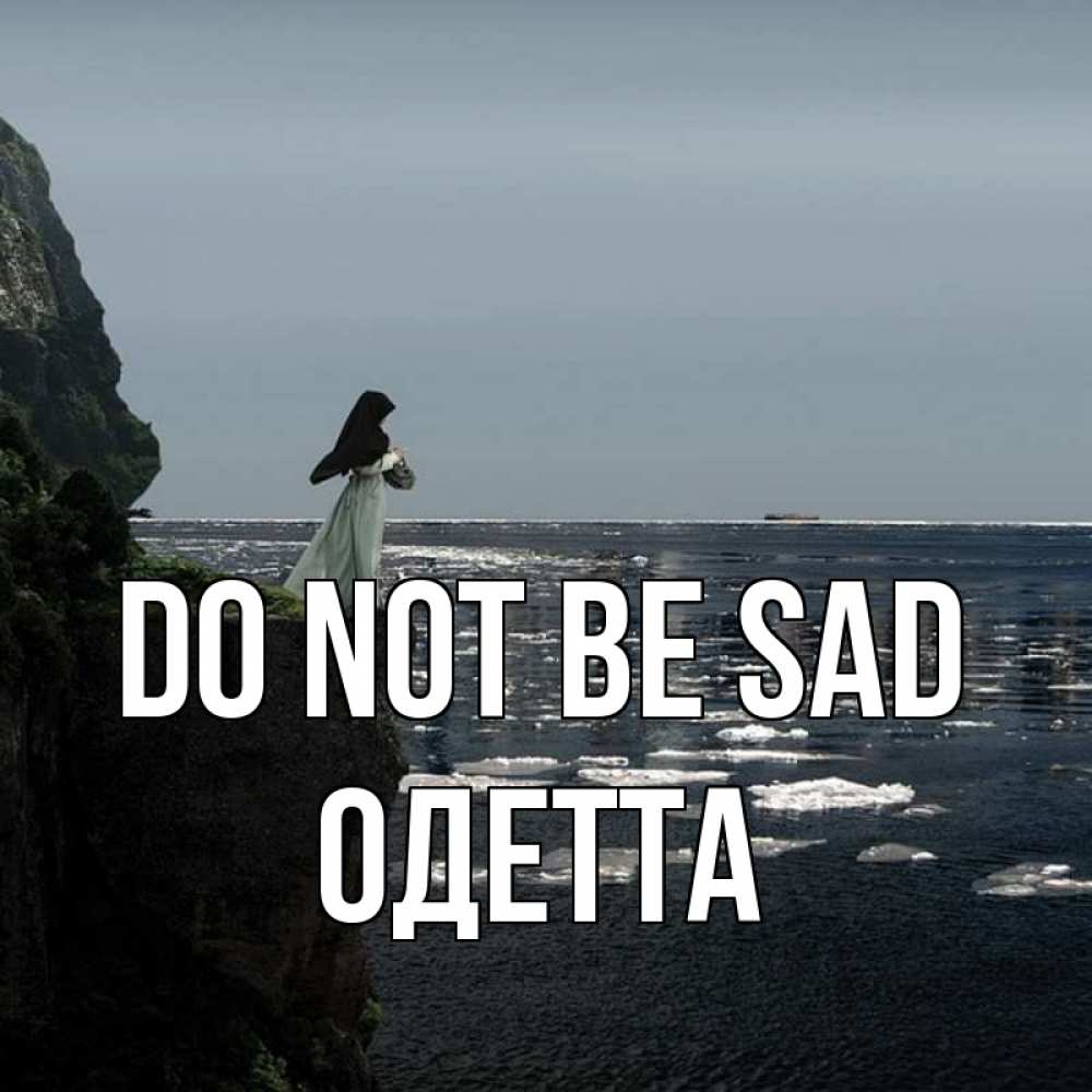 Greetings card с именем, Одетта Do not be sad весна лед тает Greetings with text for free download 