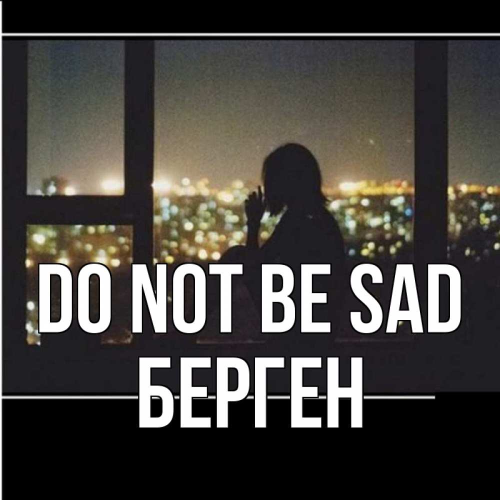 Greetings card с именем, Берген Do not be sad смотрит на ночной город Greetings with text for free download 