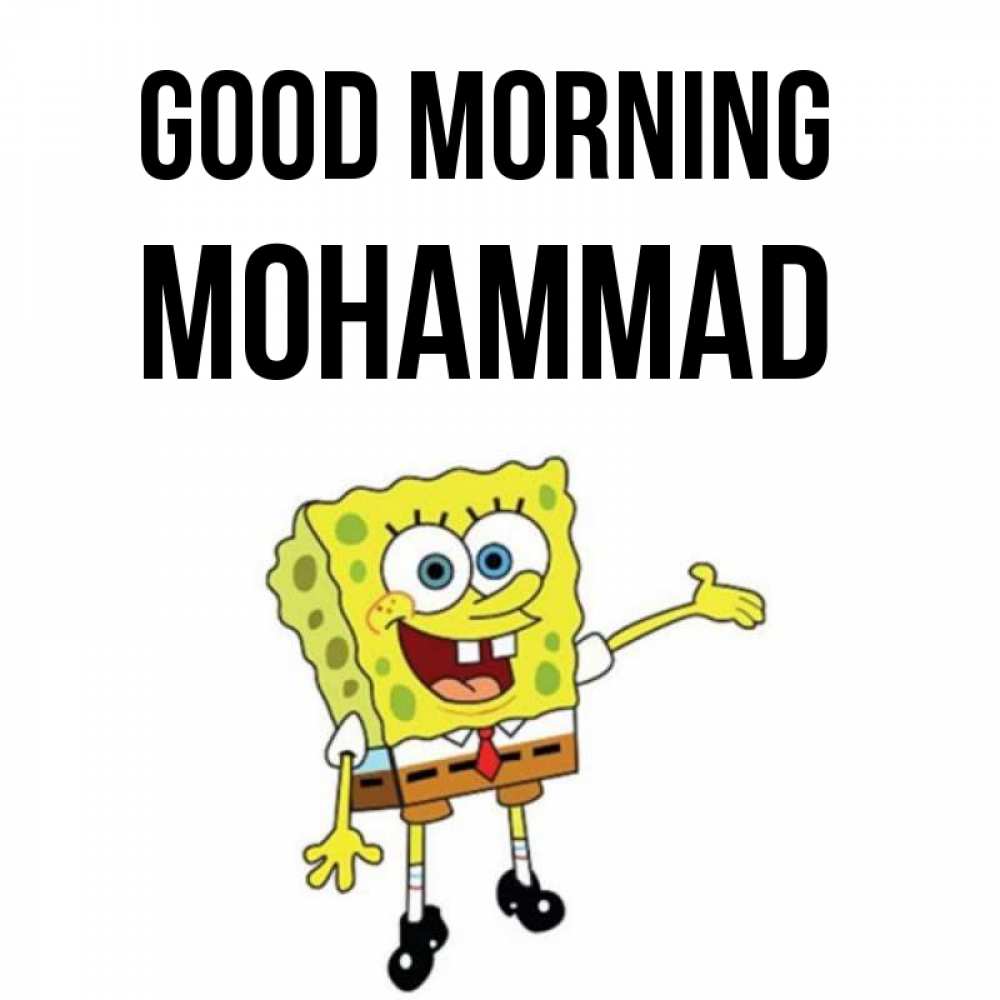 Greetings card с именем, Mohammad Good morning губка боб улыбается Greetings with text for free download 