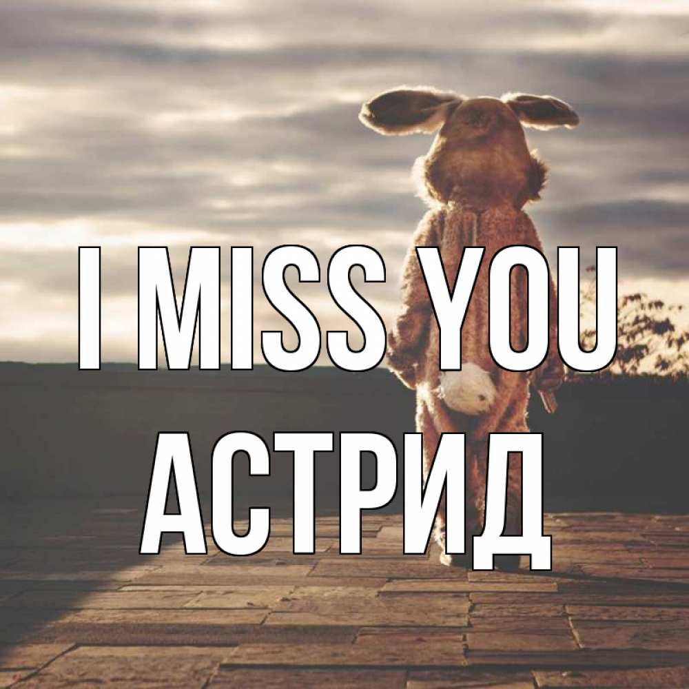 Greetings card с именем, Астрид I miss you даже в костюме зайца Greetings with text for free download 