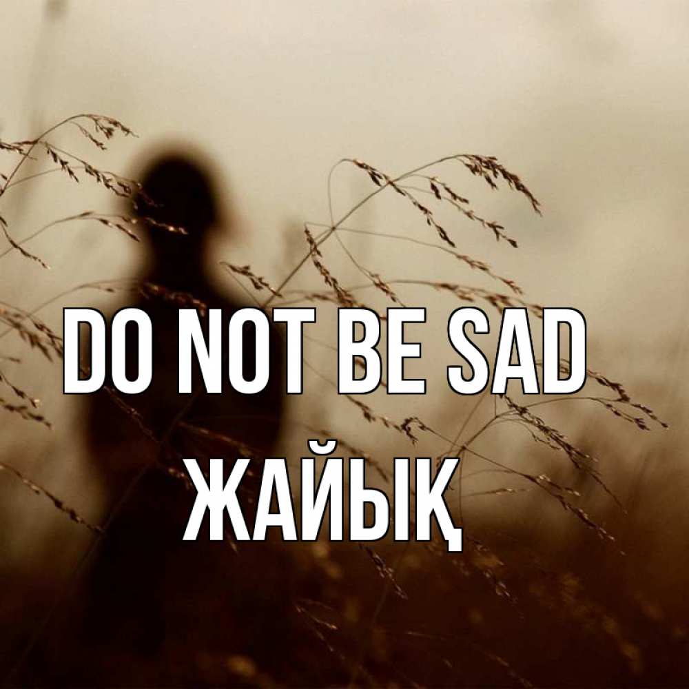 Greetings card с именем, Жайық Do not be sad грусть Greetings with text for free download 