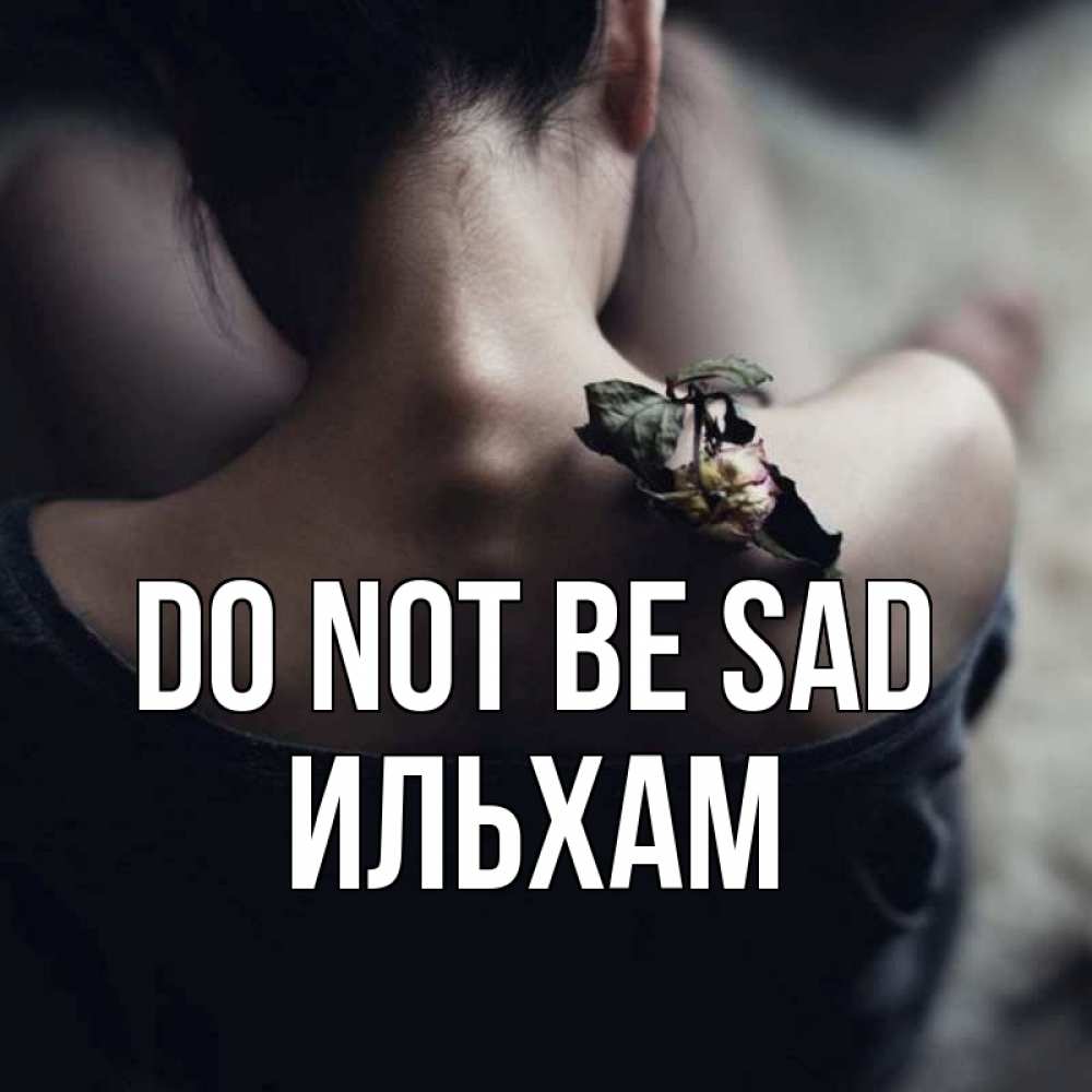 Greetings card с именем, Ильхам Do not be sad девушка со спины Greetings with text for free download 