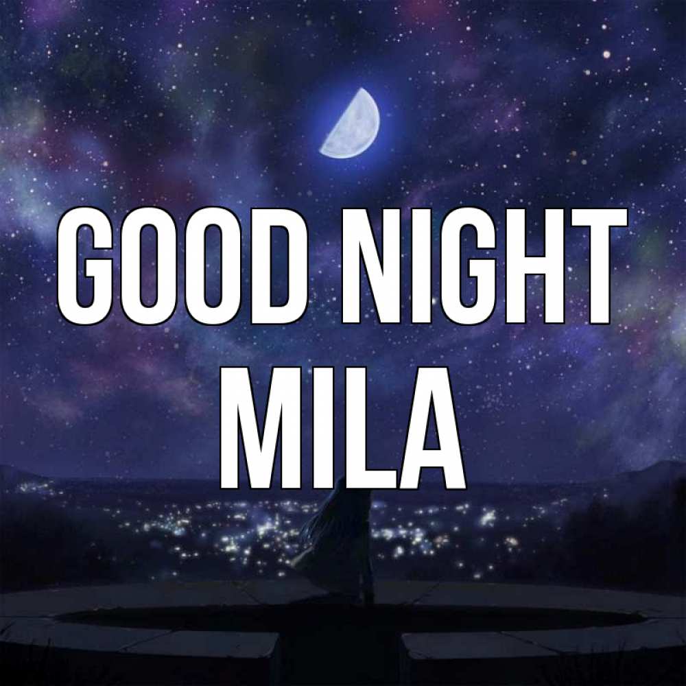 Greetings card с именем, Mila Good night набережная Greetings with text for free download 