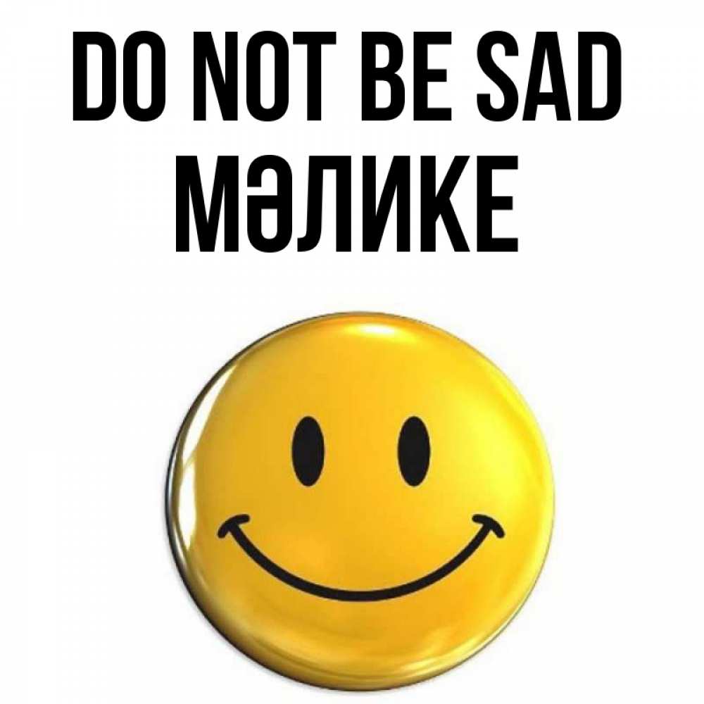 Greetings card с именем, МӘЛИКЕ Do not be sad триде смайл Greetings with text for free download 