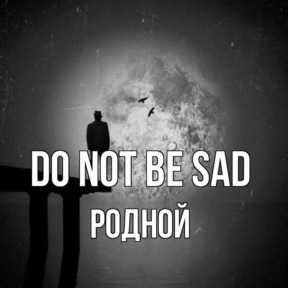 Greetings card с именем, Родной Do not be sad мужчина на мосту Greetings with text for free download 