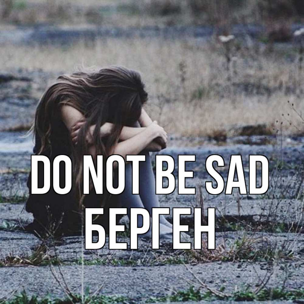 Greetings card с именем, Берген Do not be sad длинные волосы и камни Greetings with text for free download 