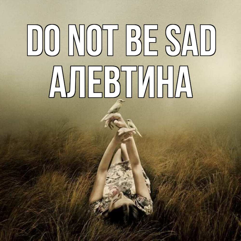 Greetings card с именем, Алевтина Do not be sad поле и туман Greetings with text for free download 