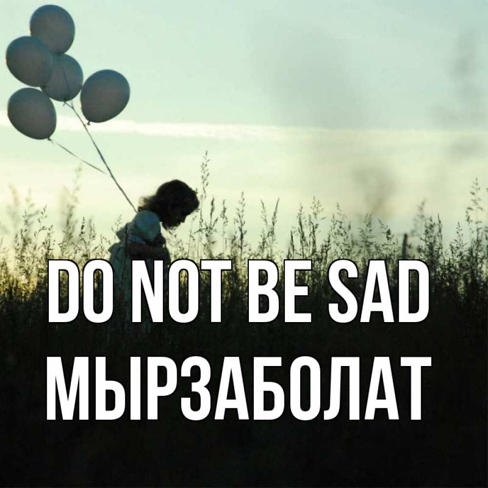 Greetings card с именем, Мырзаболат Do not be sad ребенок Greetings with text for free download 