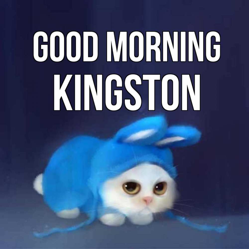 Greetings card с именем, Kingston Good morning открытки красивые скачать бесплатно Greetings with text for free download 