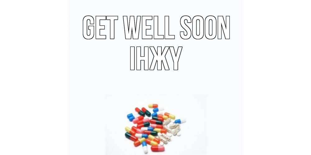 Greetings card с именем, ІНЖҮ Get well soon таблетки Greetings with text for free download 