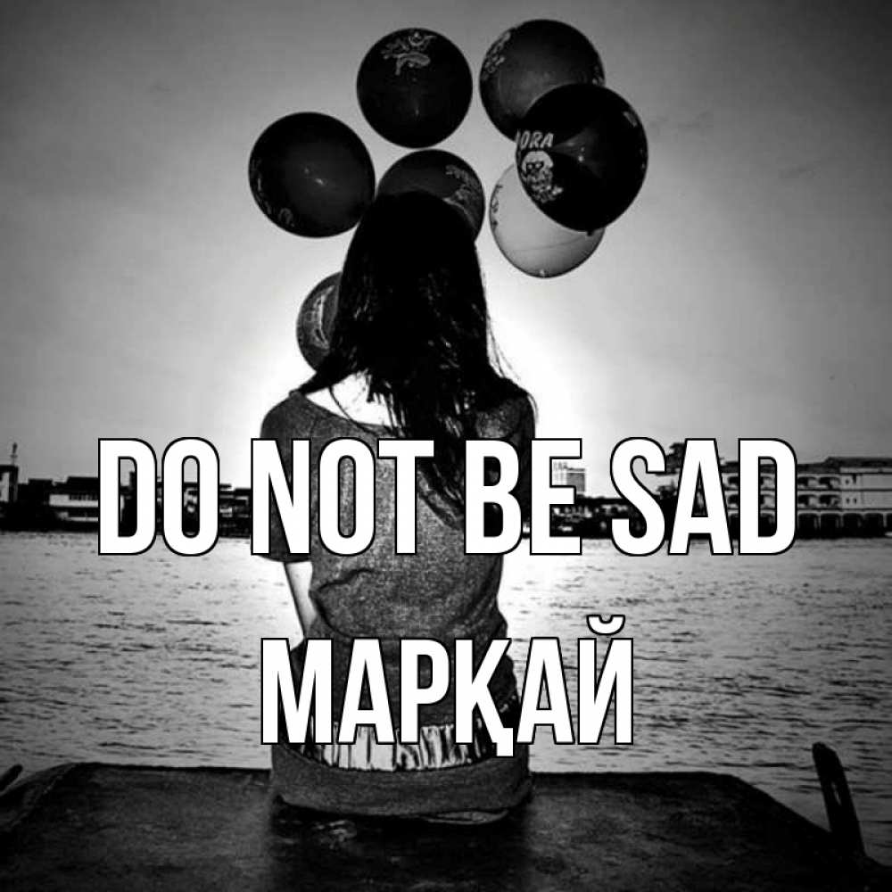 Greetings card с именем, МАРҚАЙ Do not be sad мост Greetings with text for free download 