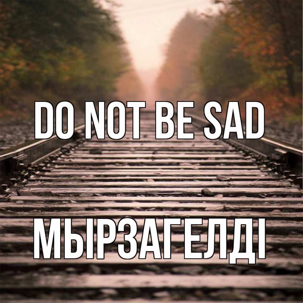 Greetings card с именем, Мырзагелді Do not be sad лес и железная дорога Greetings with text for free download 
