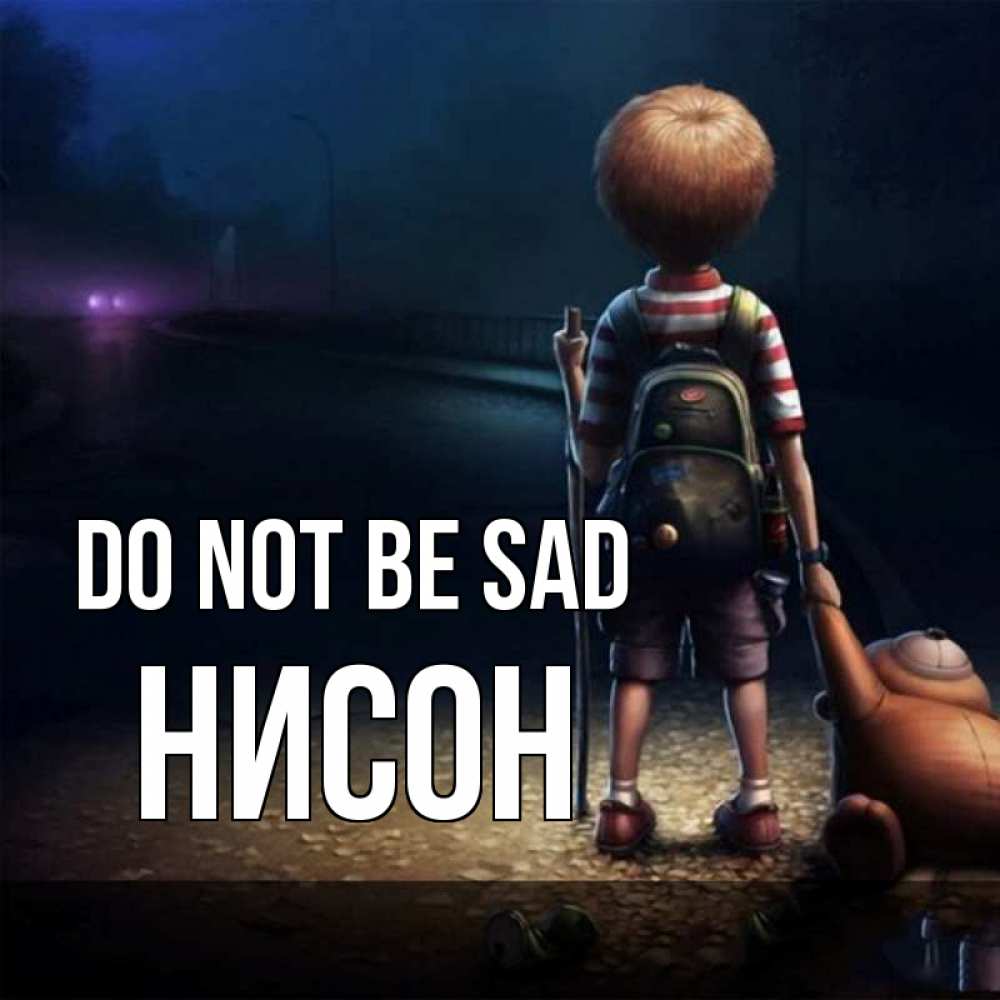 Greetings card с именем, Нисон Do not be sad мишка рюкзак ребенок Greetings with text for free download 