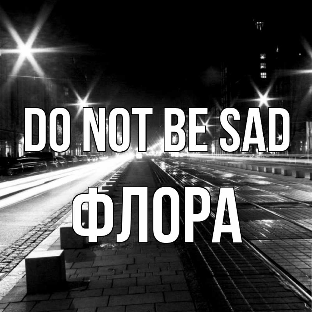 Greetings card с именем, Флора Do not be sad ночной проспект Greetings with text for free download 