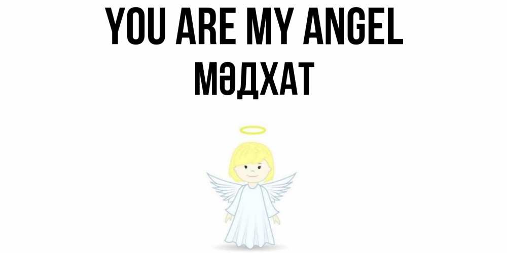 Greetings card с именем, МӘДХАТ You are my angel ангел Greetings with text for free download 