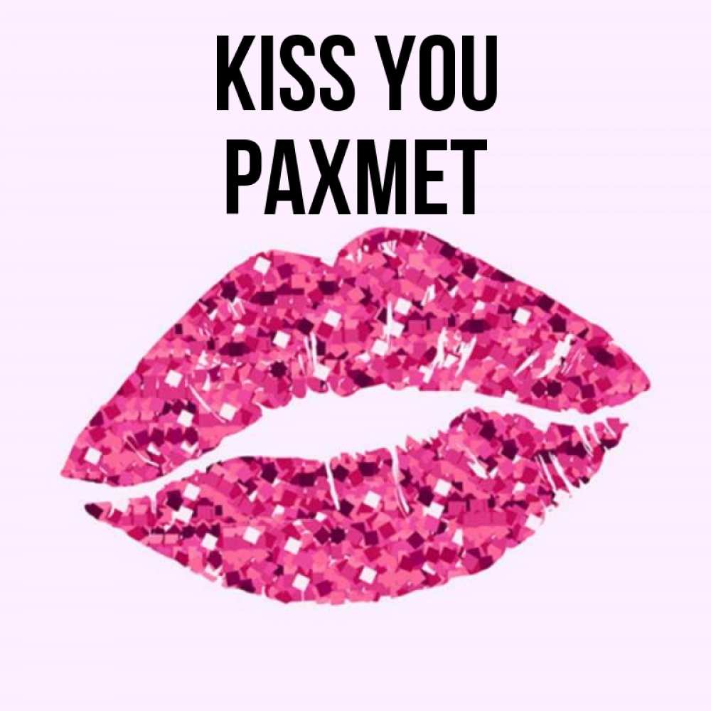 Greetings card с именем, РАХМЕТ Kiss you открытка с женскими губами и поцелуем для парня Greetings with text for free download 