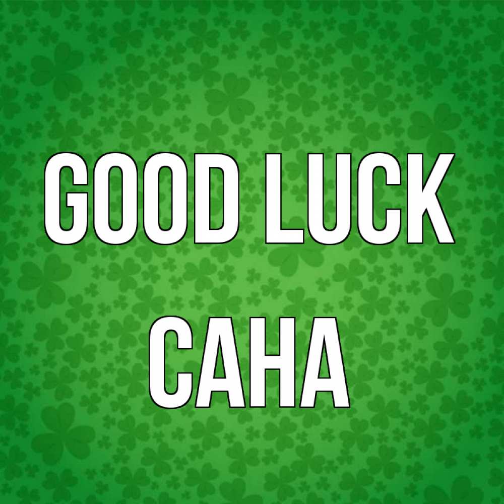 Greetings card с именем, САНА Good luck много листочков на удачу Greetings with text for free download 