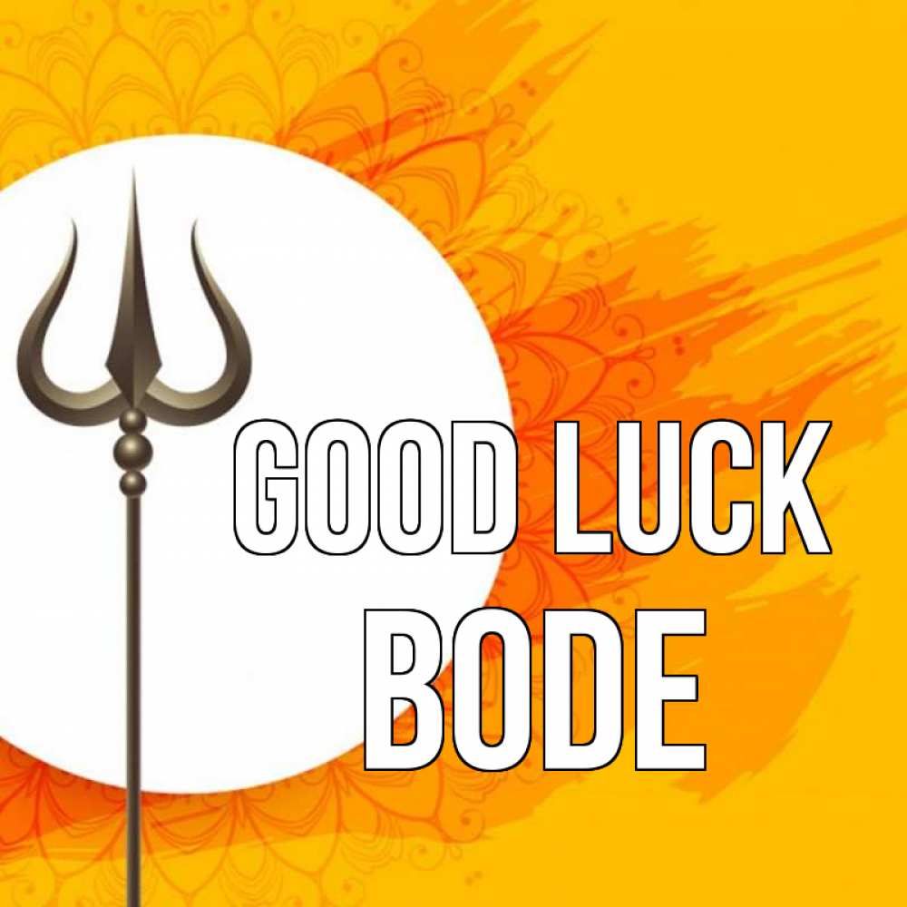 Greetings card с именем, Bode Good luck пусть повезет Greetings with text for free download 