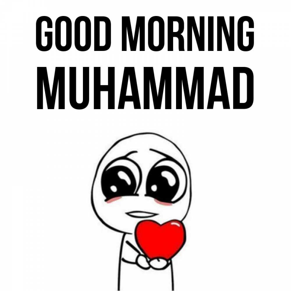 Greetings card с именем, Muhammad Good morning позитивные открытки Greetings with text for free download 