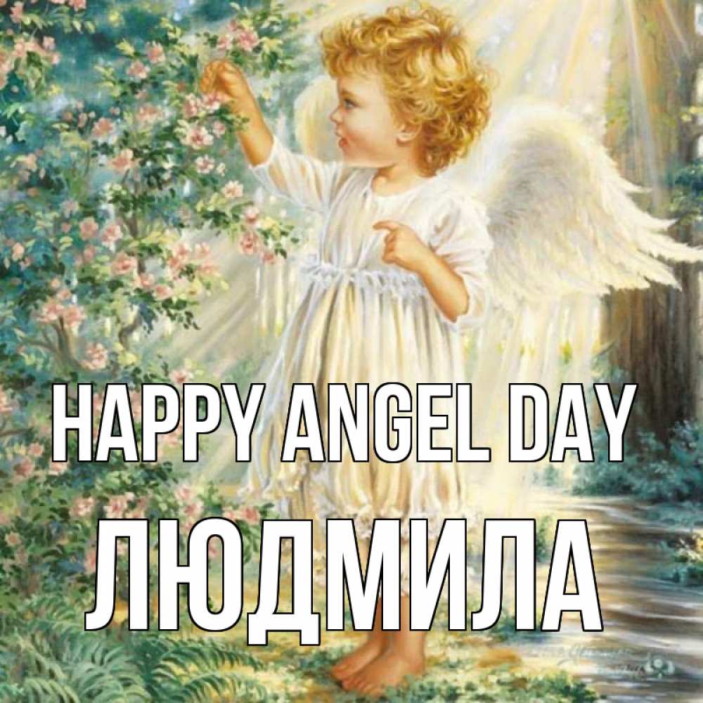 Greetings card с именем, Людмила happy angel day собирает цветы Greetings with text for free download 
