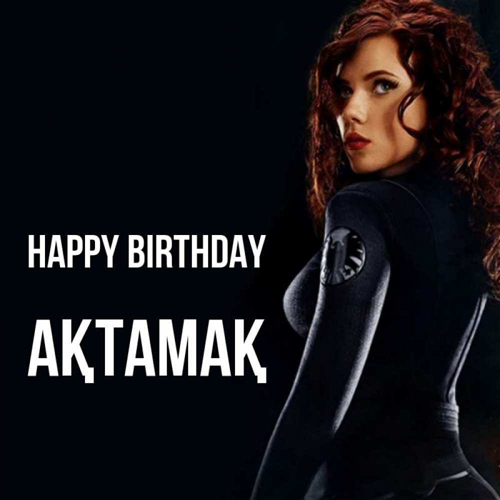 Greetings card с именем, Ақтамақ Happy Birthday Марвел черная вдова Greetings with text for free download 