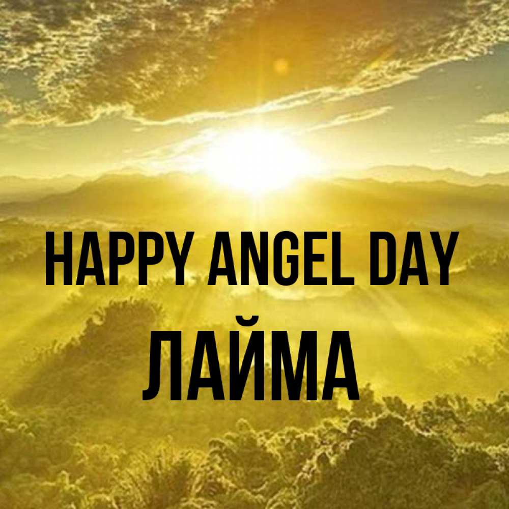 Greetings card с именем, Лайма happy angel day леса и небо в желтом Greetings with text for free download 