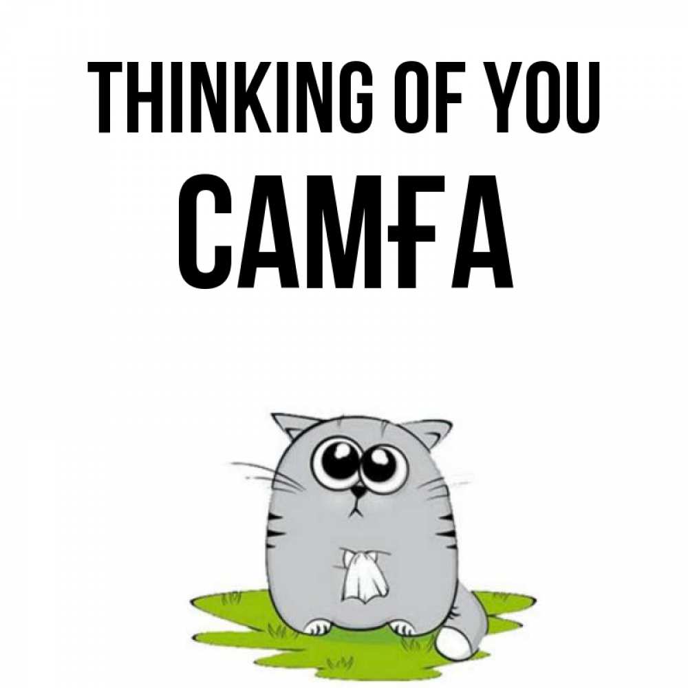 Greetings card с именем, САМҒА Thinking of you тоска с платочком Greetings with text for free download 
