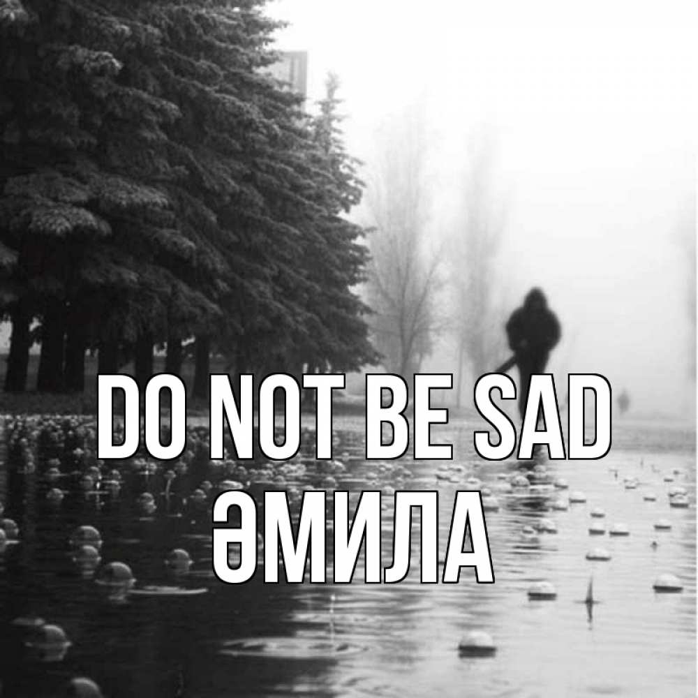 Greetings card с именем, ӘМИЛА Do not be sad улица под дождем Greetings with text for free download 