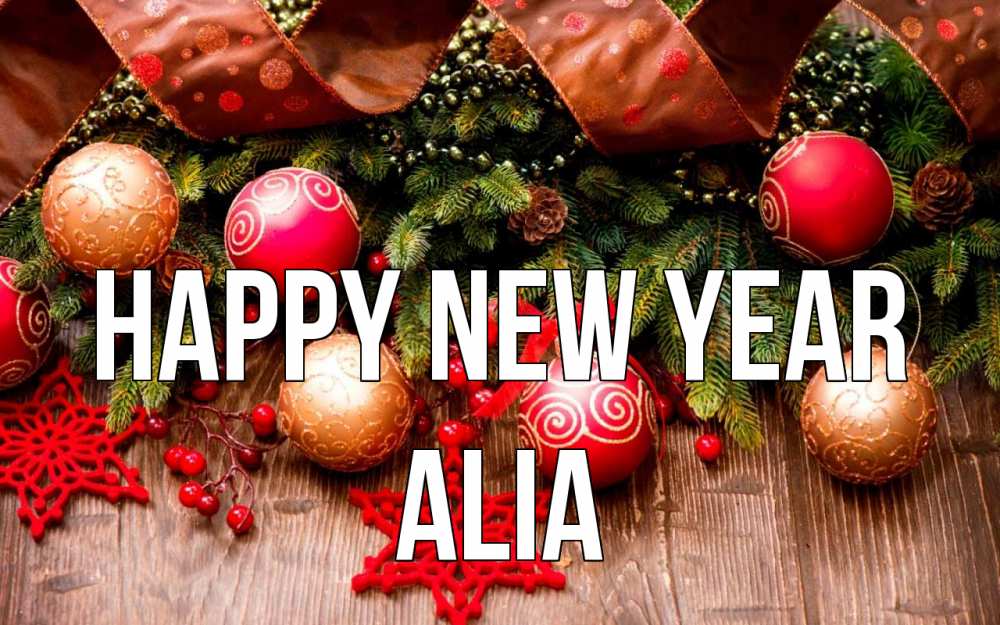 Greetings card с именем, Alia Happy New Year новый год Greetings with text for free download 