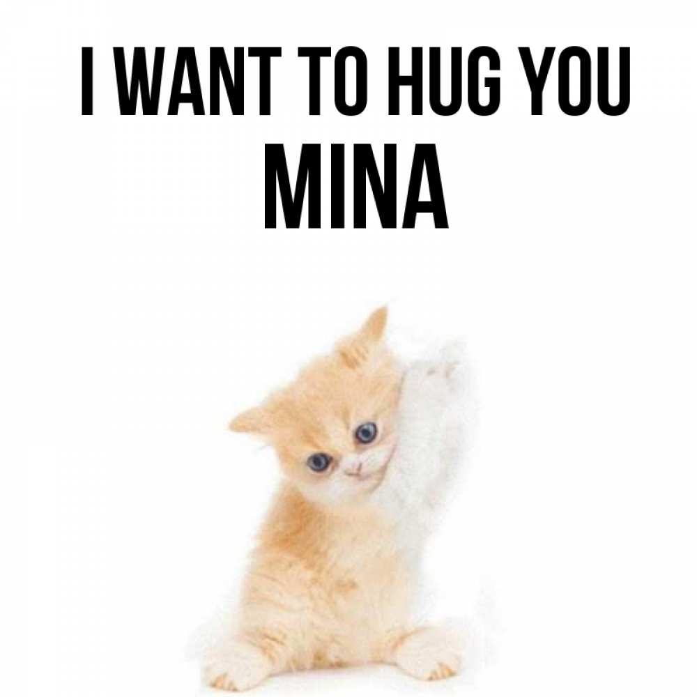 Greetings card с именем, Mina I want to hug you я хочу очень скорее обнимаешек Greetings with text for free download 