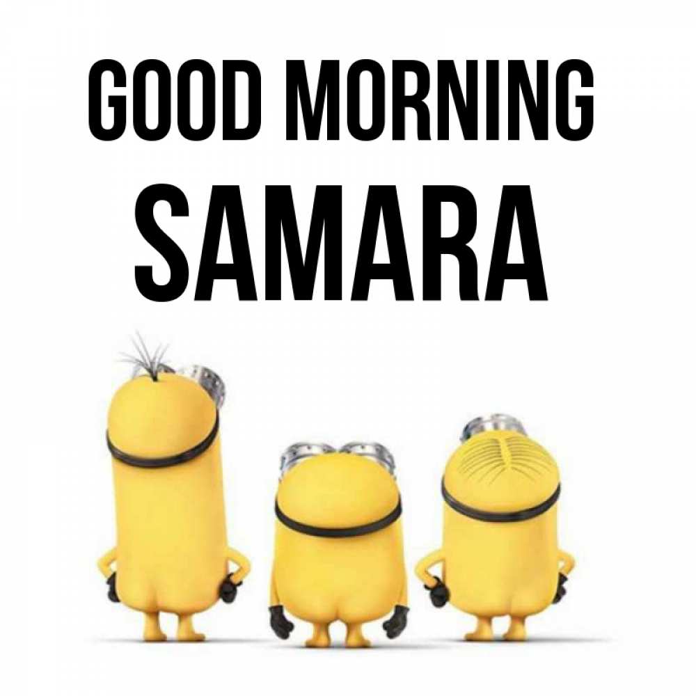 Greetings card с именем, Samara Good morning подписать открытку онлайн бесплатно Greetings with text for free download 