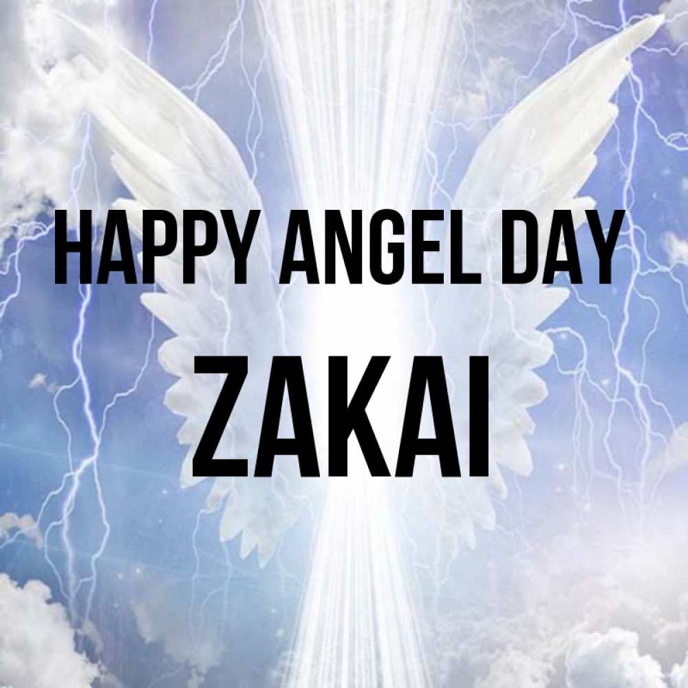 Greetings card с именем, Zakai happy angel day молнии на небе и свет Greetings with text for free download 