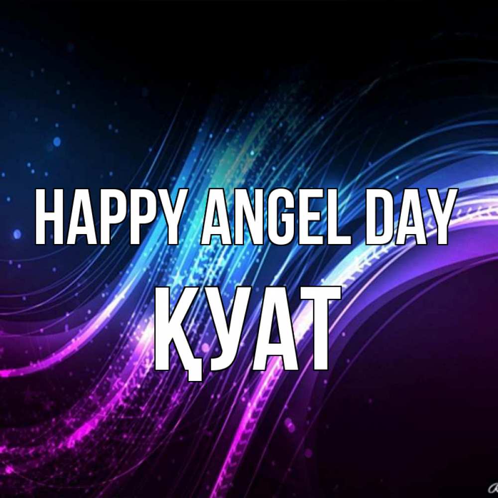 Greetings card с именем, ҚУАТ happy angel day фиолетовый фон Greetings with text for free download 