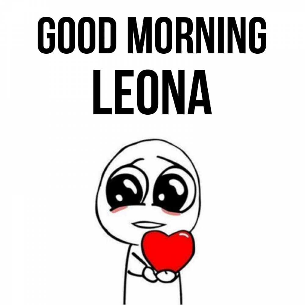 Greetings card с именем, Leona Good morning позитивные открытки Greetings with text for free download 