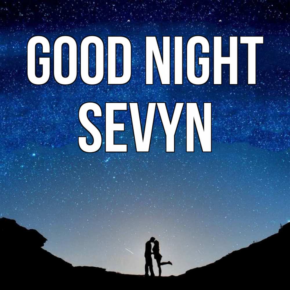 Greetings card с именем, Sevyn Good night звездное небо и люди Greetings with text for free download 
