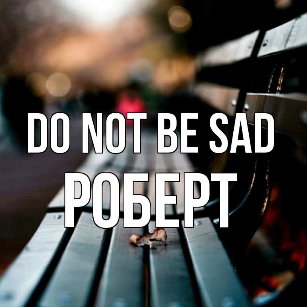 Greetings card с именем, Роберт Do not be sad размытый фон Greetings with text for free download 