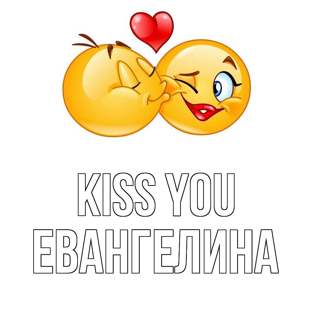 Greetings card с именем, Евангелина Kiss you губы и белые зубы Greetings with text for free download 